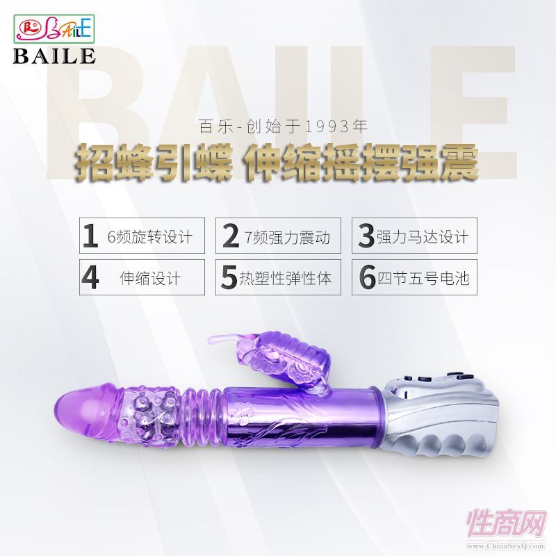 百樂旋轉震動伸縮振動棒情趣用品2