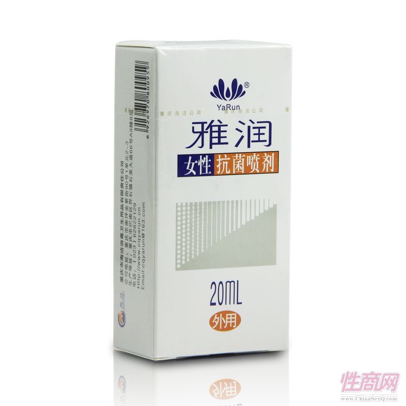 女士噴劑雅潤呵護肌膚情趣用品2