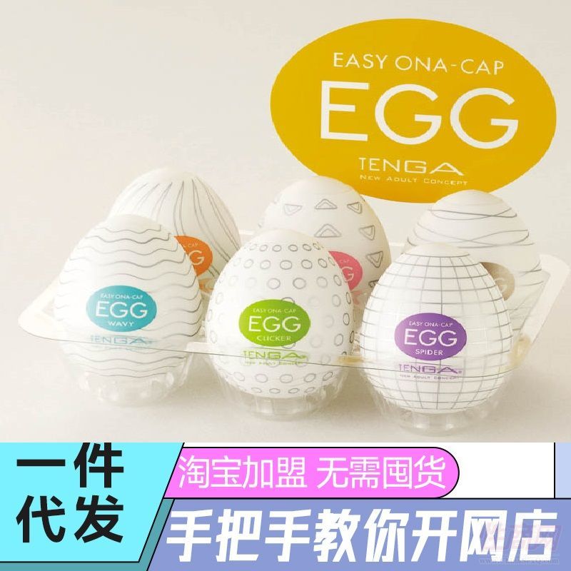 Ʒ̼˴_GGϵеο TENGA 