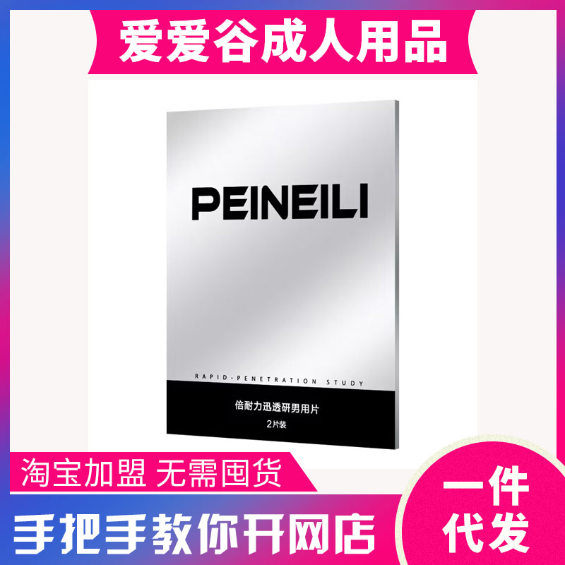 PEINEILI2Ƭb ȤƷl؛ԴSֱ