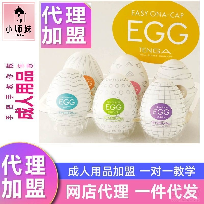 Ʒ̼˴_GGϵеο TENGA 