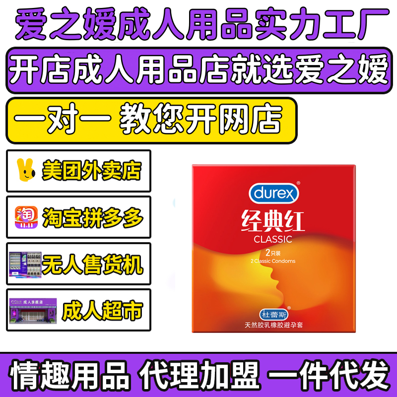 ˹DurexƷ׽t2ֻbȫ׳Ӌ