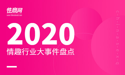 2020ȤИI